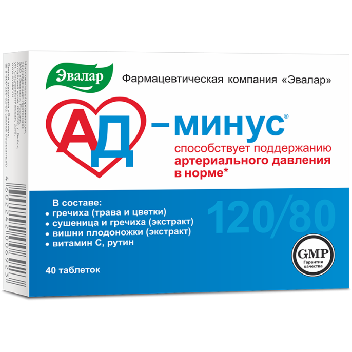АД минус 40 таблеток