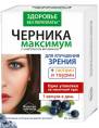 Черника Максимум с комплексом витаминов 30 капсул