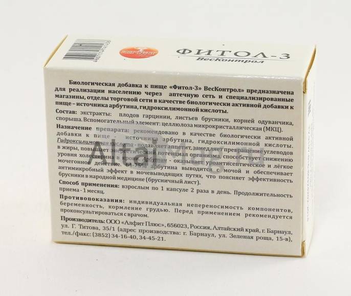 Фитол 3 ВесКонтрол 30 капсул