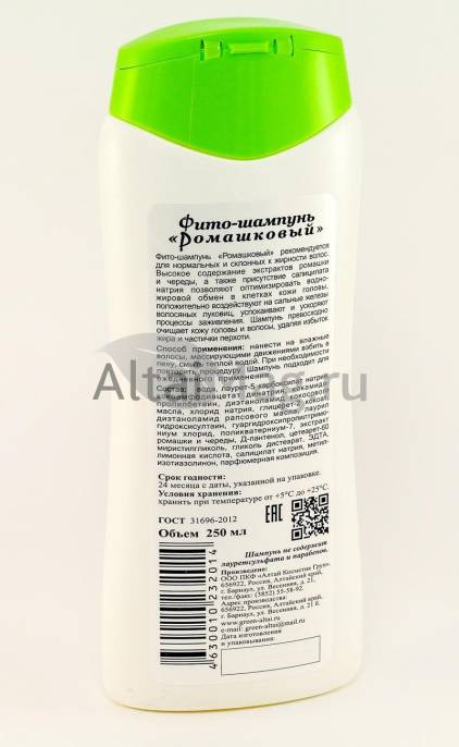 Фито шампунь Ромашковый для нормальных и жирных волос 250мл