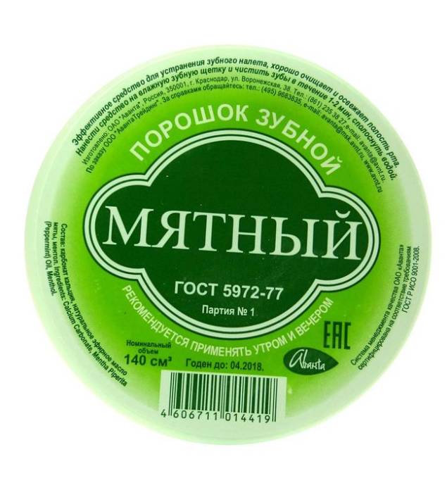 Зубной порошок Аванта мятный 140мл