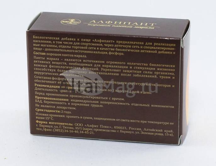 Алфипант 30 капсул