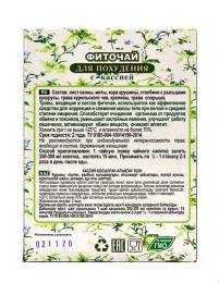 Фиточай Для похудения 50г