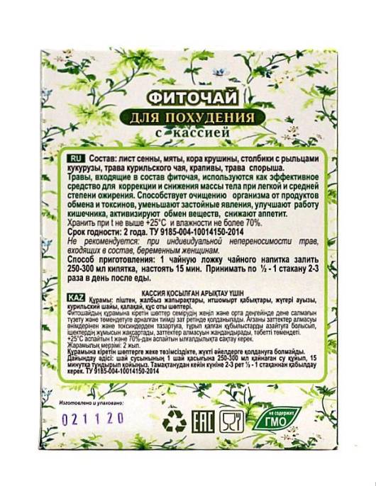 Фиточай Для похудения 50г