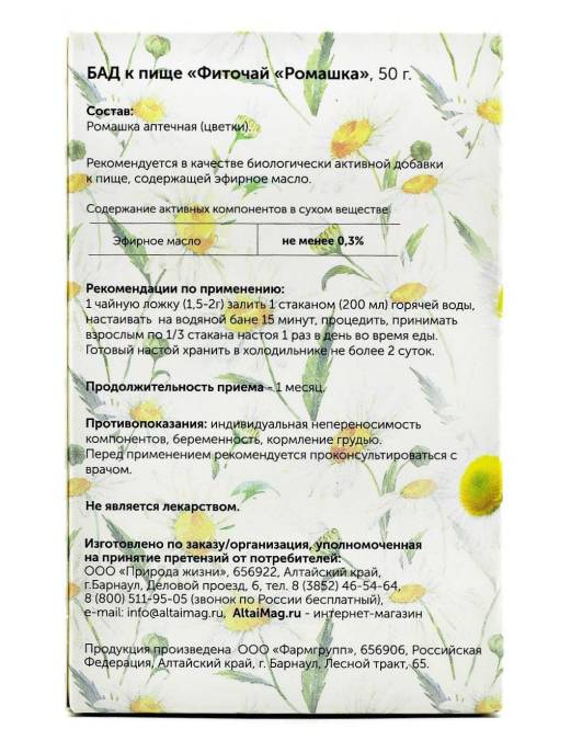 Ромашка цветки Алтаймаг 50г