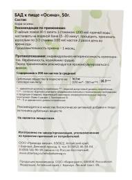 Кора осины сушеная АлтайМаг 50 г