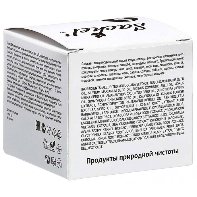 Крем для лица «Сашель Serum» для всех возрастов, 30 мл.