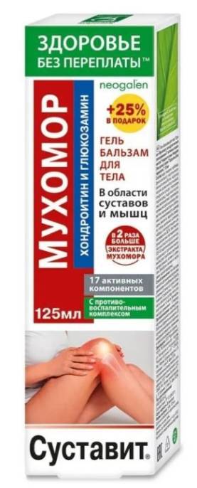 Суставит Мухомор хондроитин и глюкозамин гель 125мл
