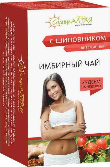 Имбирный чай с шиповником 20 пакетиков