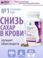 Концентрат Сахарный диабет Алтайские Традиции 60капс