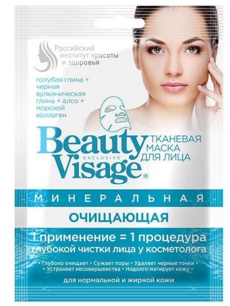 Beauty Visage Маска минеральная для лица Очищающая 25мл