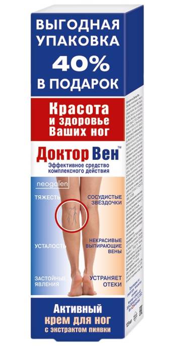 Доктор Вен венотонизирующий крем для ног 125мл