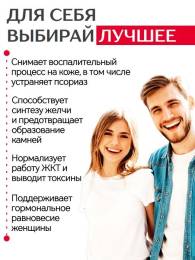 Концентрат для Печени Алтайские Традиции №60