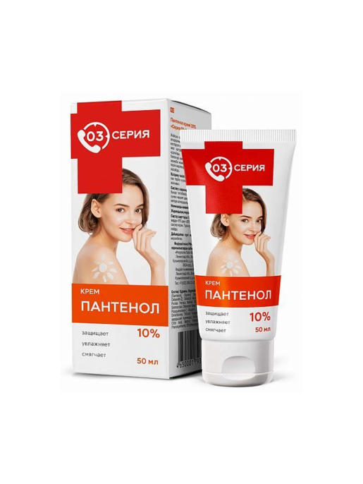 Серия 03 Крем Пантенол 10% Мирролла 50мл