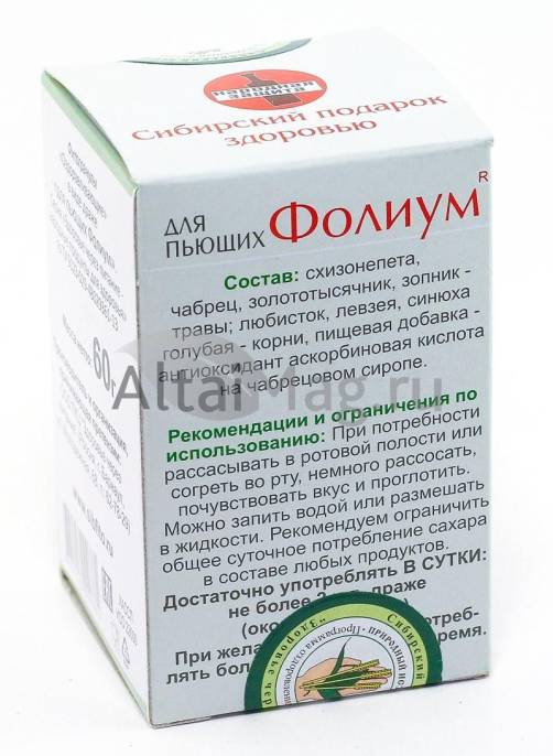 Фолиум 60г драже по 003г