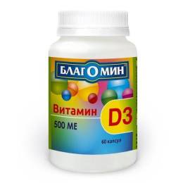 Благомин витамин D3 500ME 60 капсул