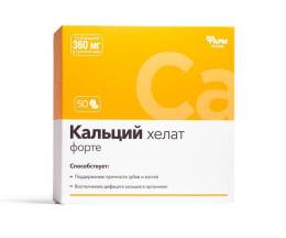 Кальций Хелат Форте Фармгрупп №50