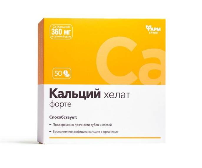Кальций Хелат Форте Фармгрупп №50