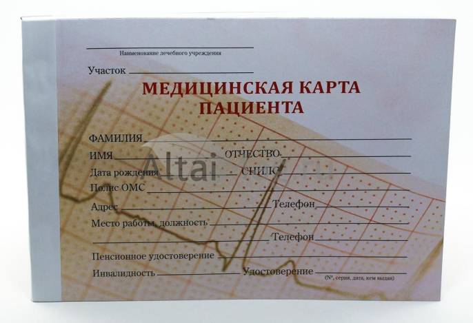 Карта Медицинская пациента Форма №025 у-04 А5 96 листов