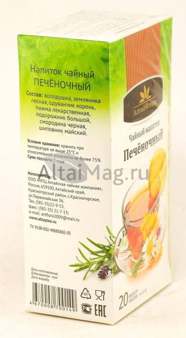 Печеночный чайный напиток 20 пакетиков