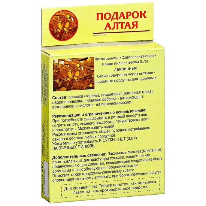 Фитогранулы «Лакричные» с корнем солодки, 30 гр.
