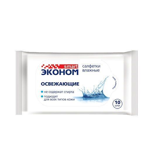 Салфетки влажные освежающие 10шт