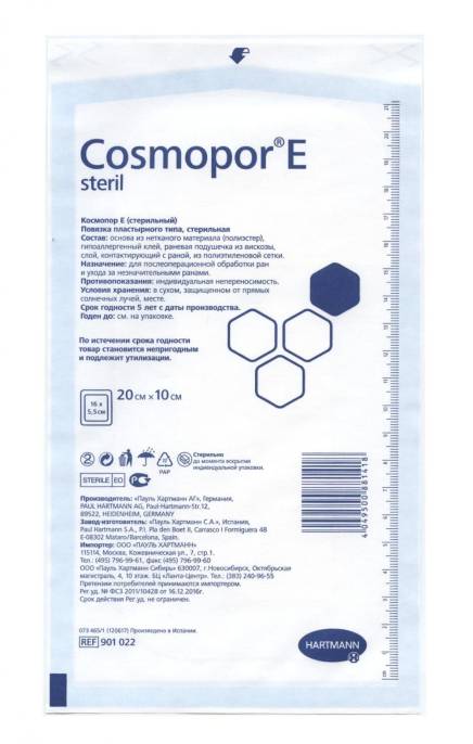 Cosmopor Е послеоперационная повязка 20х10см 1шт