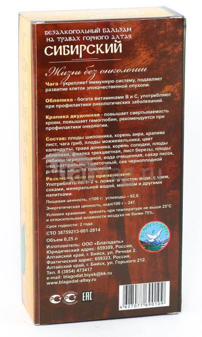 Бальзам Сибирский жизнь без онкологии 250мл