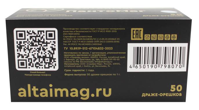 Пантомаг комплекс для мужского здоровья орешки для потенции
