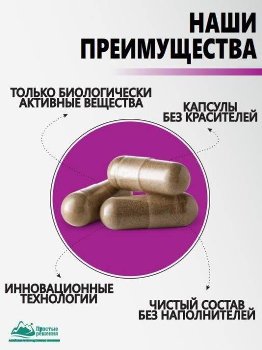 Концентрат Сахарный диабет Алтайские Традиции 60капс
