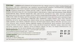 Проктомаг средство от геморроя свечи