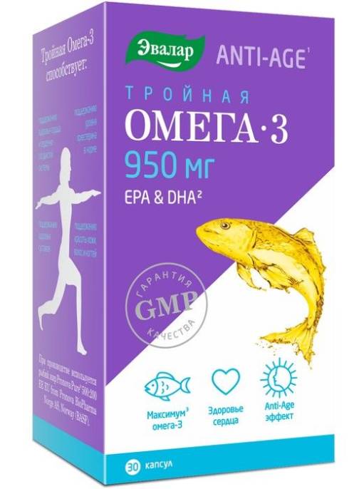 Омега 3 тройная 30 капсул