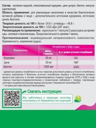 Витамины для женщин липосомальный Куркумин Биотин Коллаген Цинк БАД Nutricare Liposomal 60 капсул