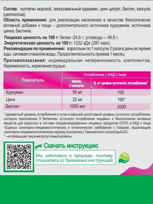 Витамины для женщин липосомальный Куркумин Биотин Коллаген Цинк БАД Nutricare Liposomal 60 капсул
