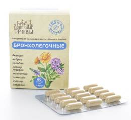 Фитокомплекс Бронхолегочный 60 капсул