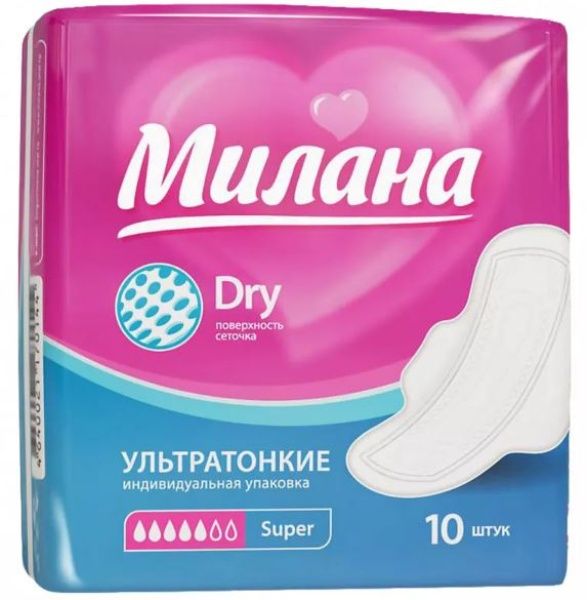 Прокладки Милана Ultra Dry Super 10шт