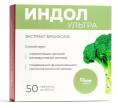 Индол ультра Фармгрупп 50 таблеток
