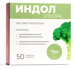Индол ультра Фармгрупп 50 таблеток