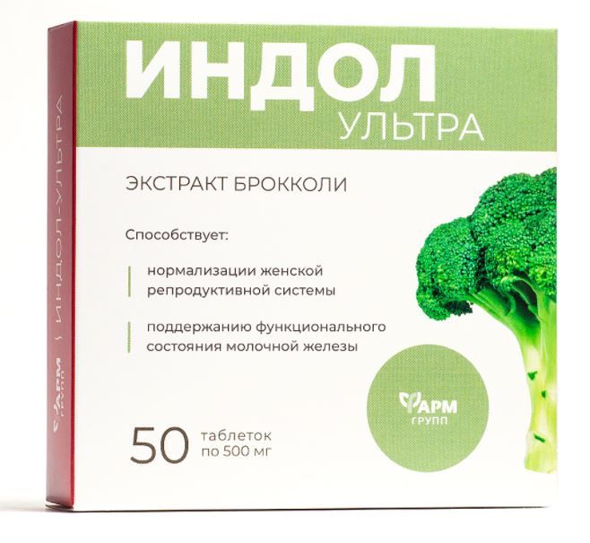 Индол ультра Фармгрупп 50 таблеток