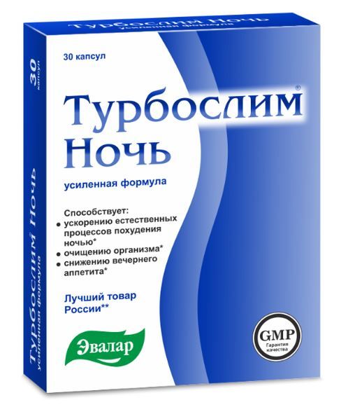 Турбослим Ночь усиленная формула 30 капсул