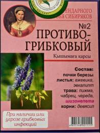 Народный №2 Противогрибковый чайный напиток 20 пакетиков