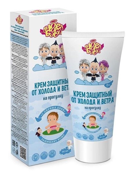 Ангел Бэби Кpем защитный от холода и ветpа На пpогулку 50мл