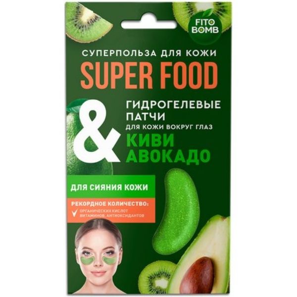 Fito SUPERFOOD Патчи для глаз Киви и авокадо Сияние кожи 7г