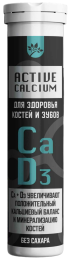 Напиток ACTIVE CALCIUM 10 шипучих таблеток по 3г
