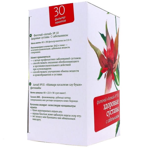Фиточай Алтай №10: «Здоровые суставы» с сабельником, 30 ф.п.