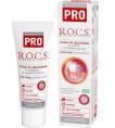 Рокс PRO Зубная паста Gum Care & Antiplaque 74г
