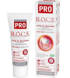 Рокс PRO Зубная паста Gum Care & Antiplaque 74г