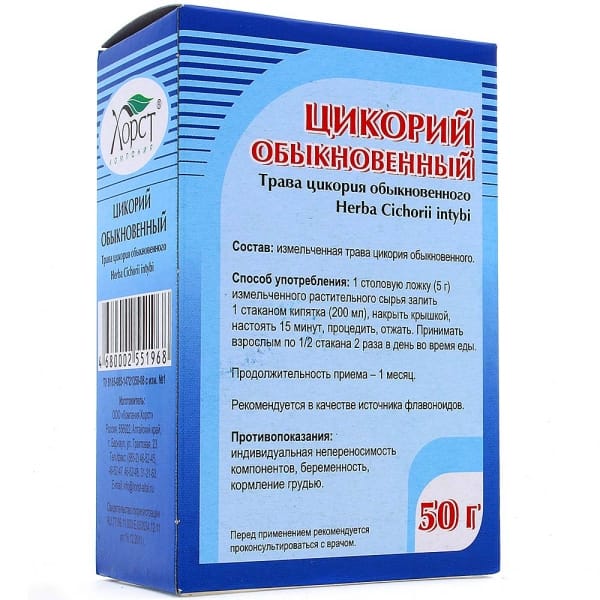 Цикорий обыкновенный, 50 гр.