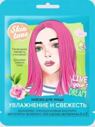 Маска тканевая для лица Skin Tune Увлажнение и Свежесть