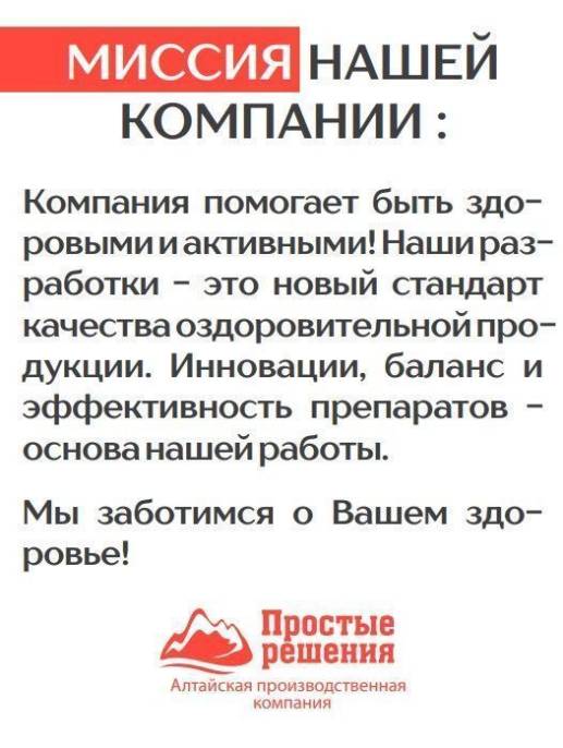 Концентрат Сердце и Сосуды БАД Алтайские традиции 60 капсул